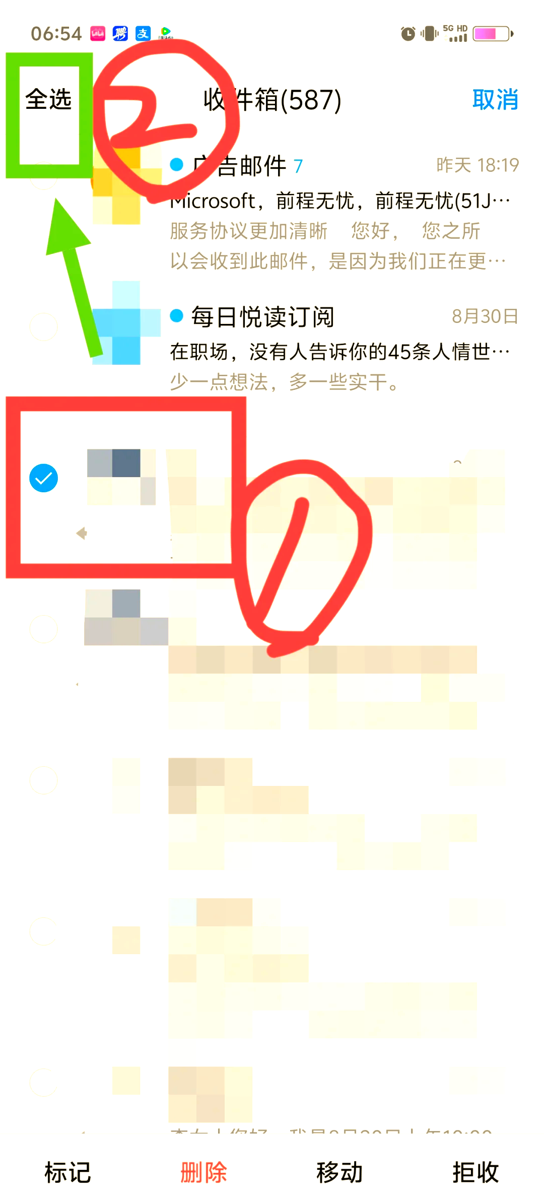 QQ郵箱文件中轉站怎么清理?QQ郵箱文件中轉站清理教程