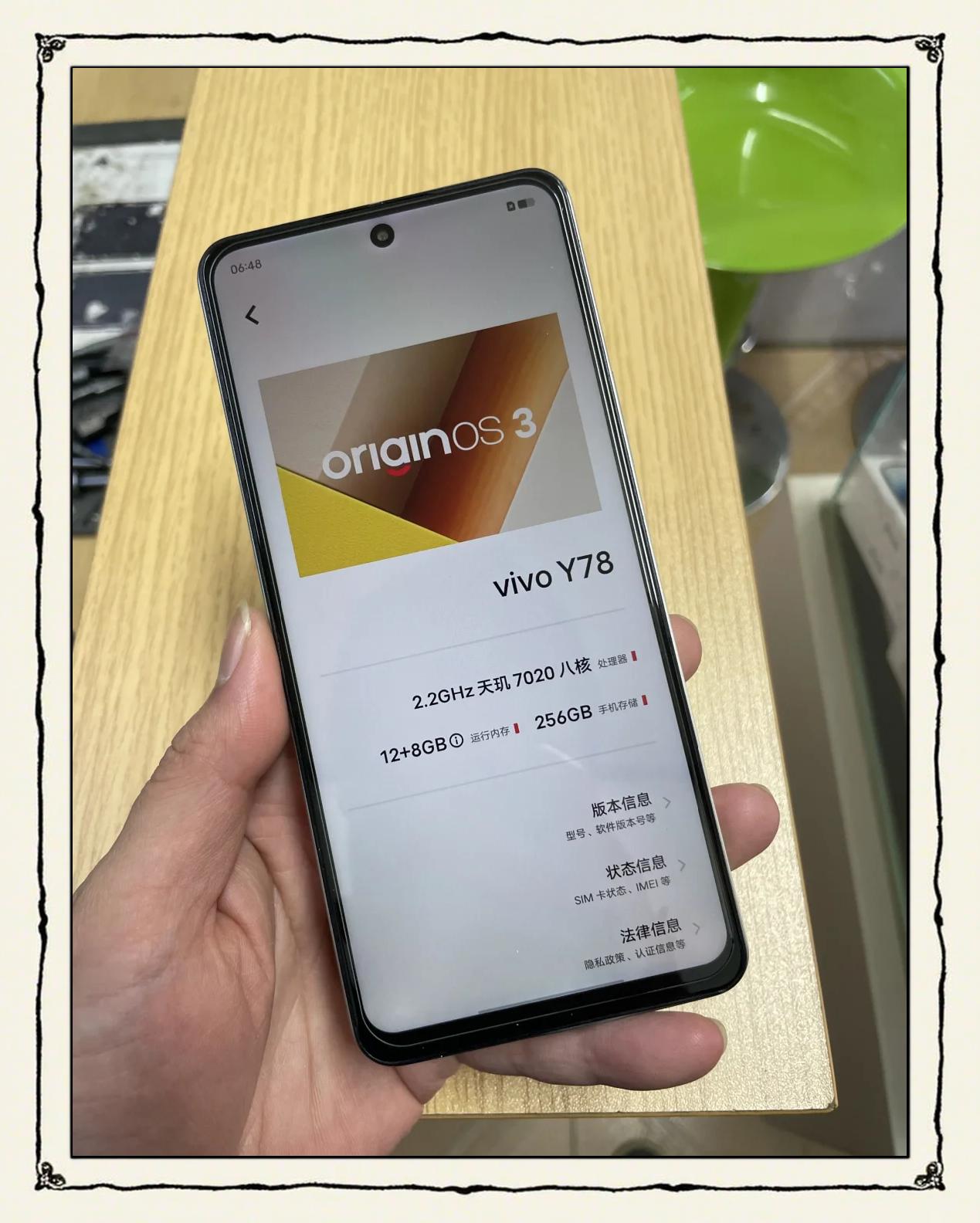 vivoY78報價_vivoY78參數_圖片_口碑