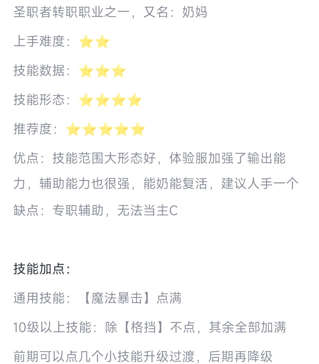 dnf韓服手游圣騎士60級武器那一來自個好