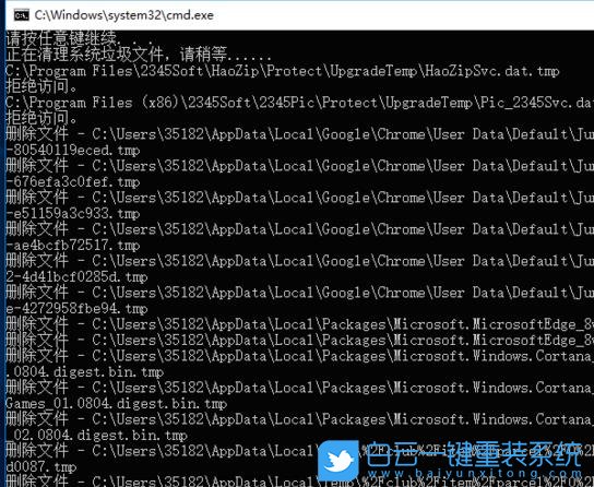 【清理系統垃圾bat】一鍵清理系統垃圾bat