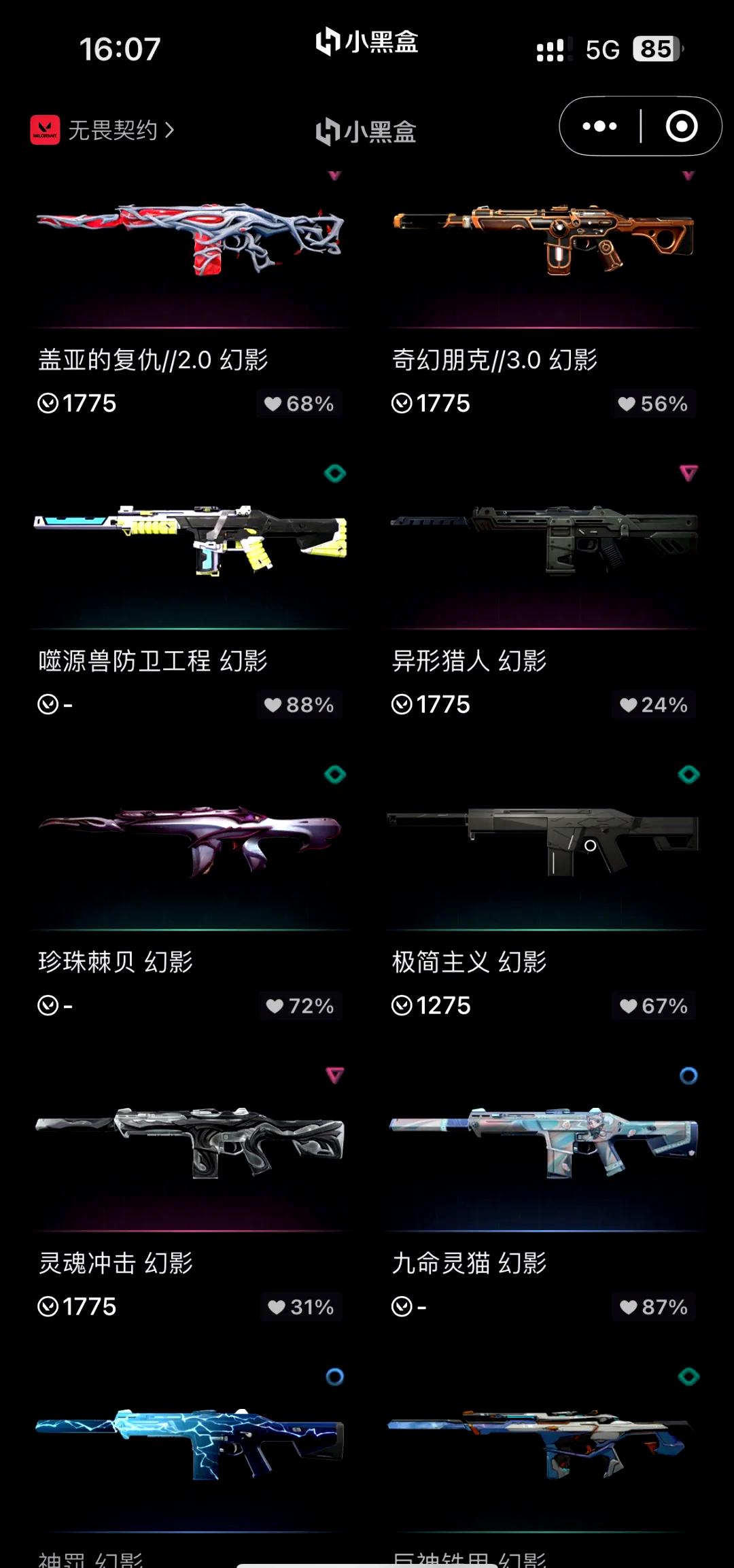 科技 第23頁