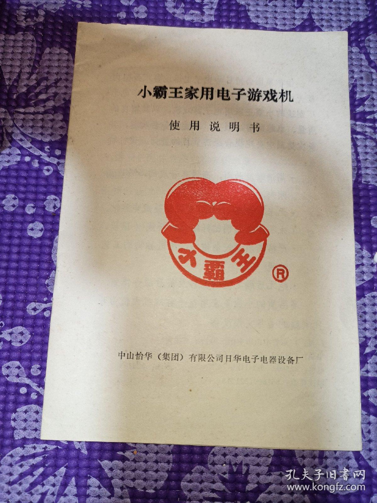 下載了小霸王游戲機珍藏84合1之后怎樣設置游戲手柄啊