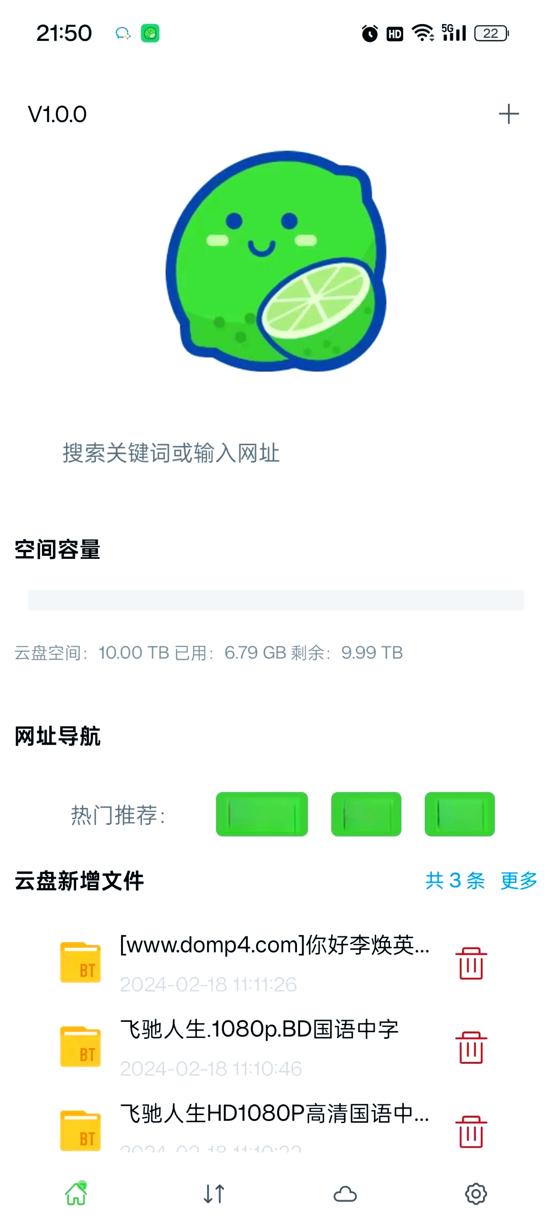 磁力鏈點播迅雷看看已實現全協議兼容_軟件資訊技巧應用