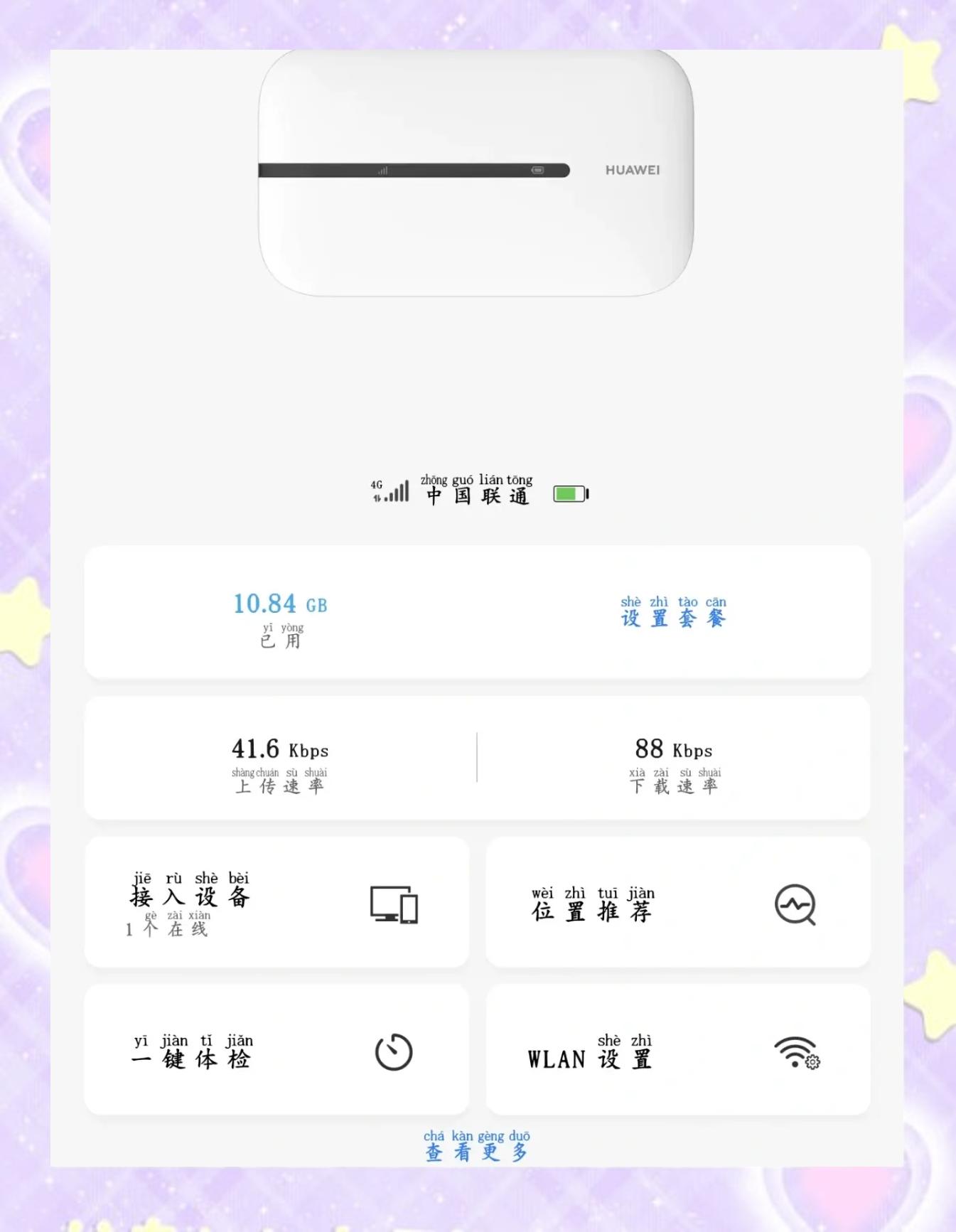 榮耀路由3:WiFi6帶來的網速革命!頭條
