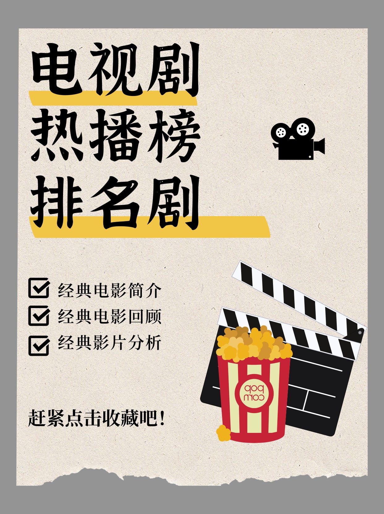 票房過兩億《聽風者》領銜熱播影片(全文)_液晶電視新聞