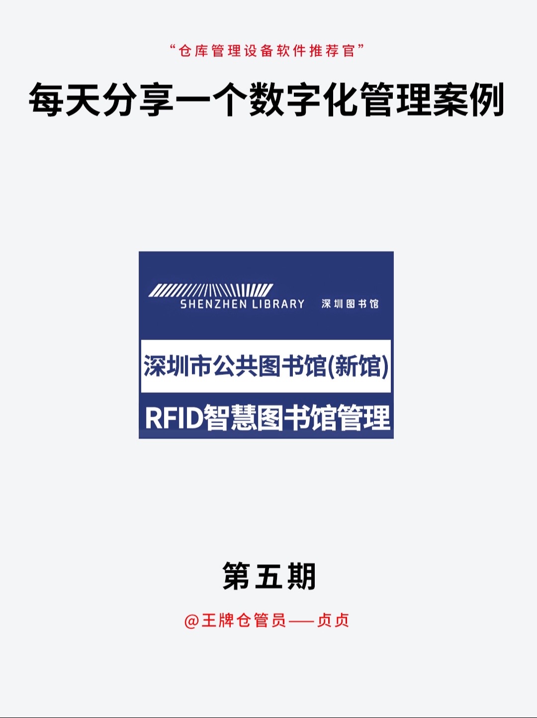 2024年免費圖書館管理系統軟件評測:哪款更好用?