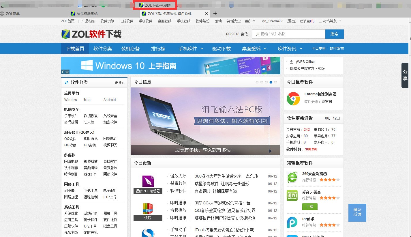 巫馬嘉珍