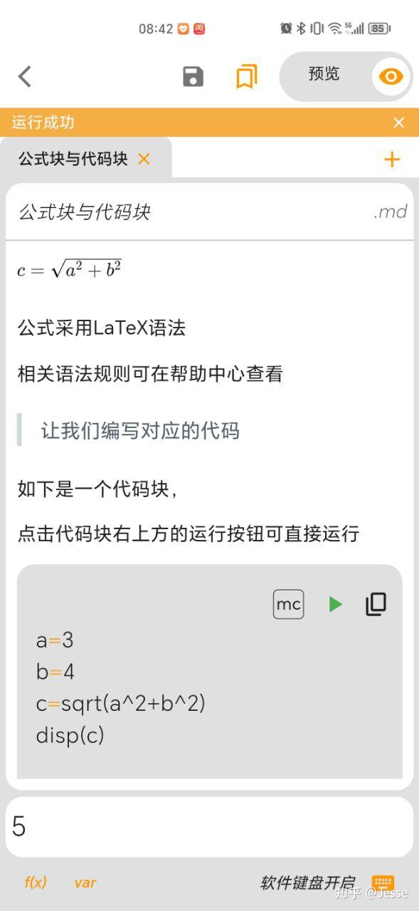 手機和電腦上腫么打※這個符號?(除了復(fù)制)