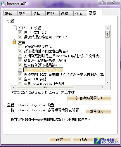IE9怎么清理緩存_中關村在線軟件資訊頻道