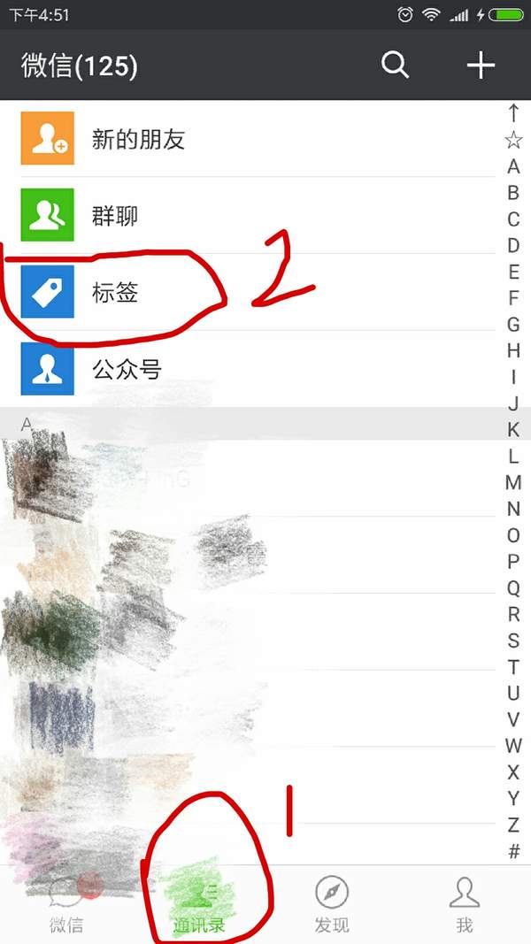 微信分組如何刪除標簽?微信分組刪除標簽的方法-軟件技巧