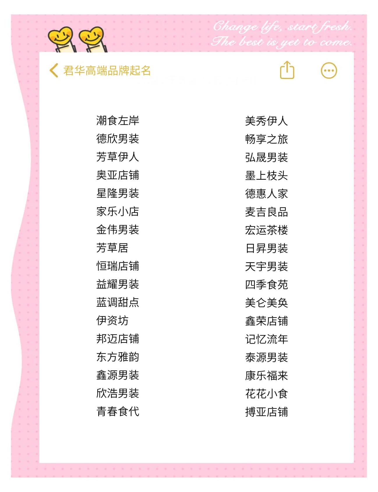 旺運又旺財的群聊名稱,好聽又聚財的微信群名有哪些?