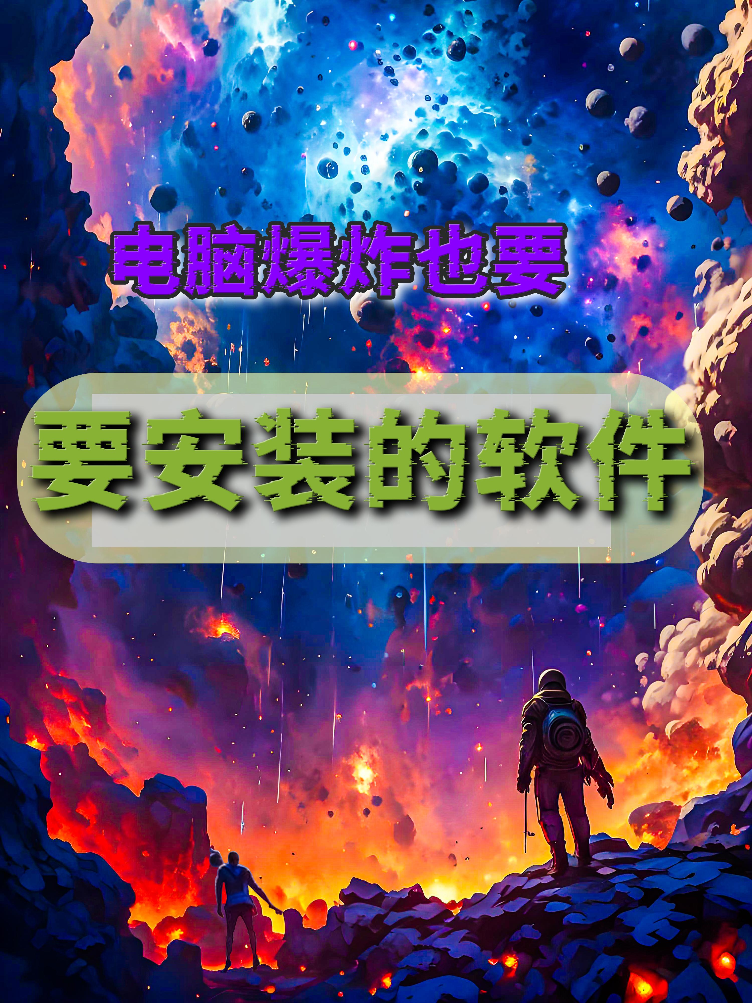 十款免費(fèi)的電腦游戲軟件哪些更好用-軟件技巧