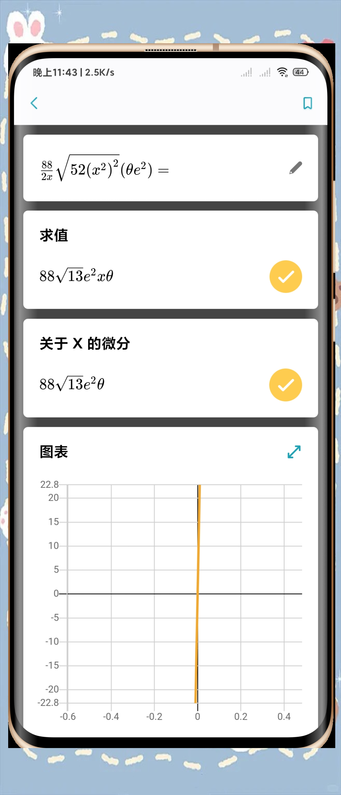 2025年6月18日 第11頁