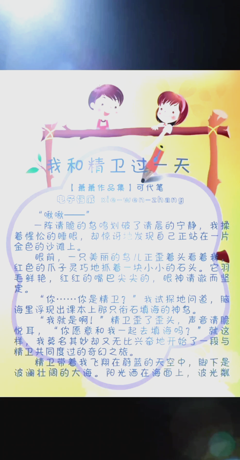 電視劇《精衛填海》中的全部咒語,考慮追加分