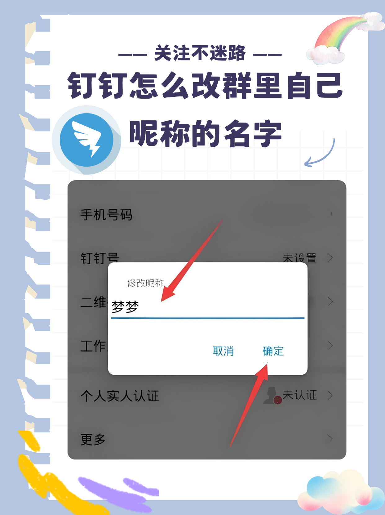 QQ怎么設置彩色群昵稱?QQ設置彩色群昵稱方法