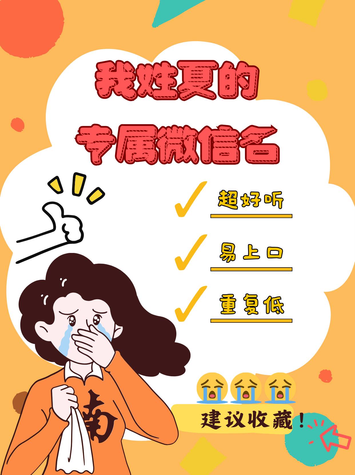 有什么好聽的動漫群的名字【包含所有的動漫】急啊