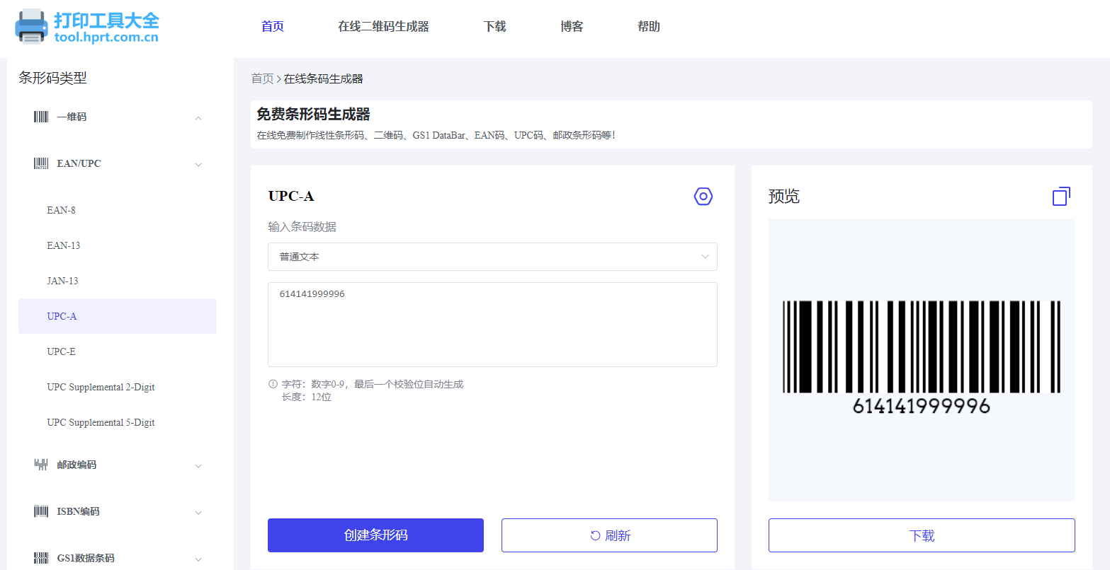 精選十款高效便捷的免費條碼生成器-軟件技巧