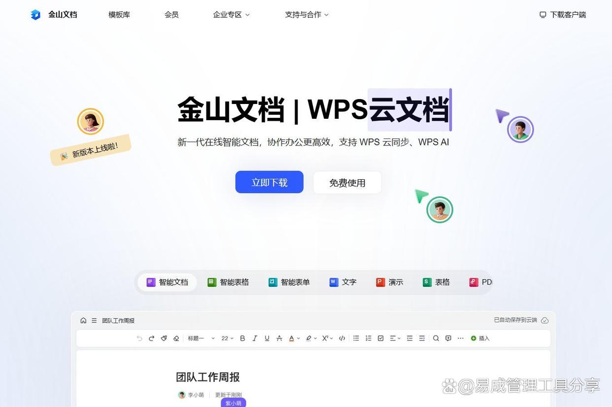 網絡工具軟件大全實用的網絡工具軟件精選-軟件技巧