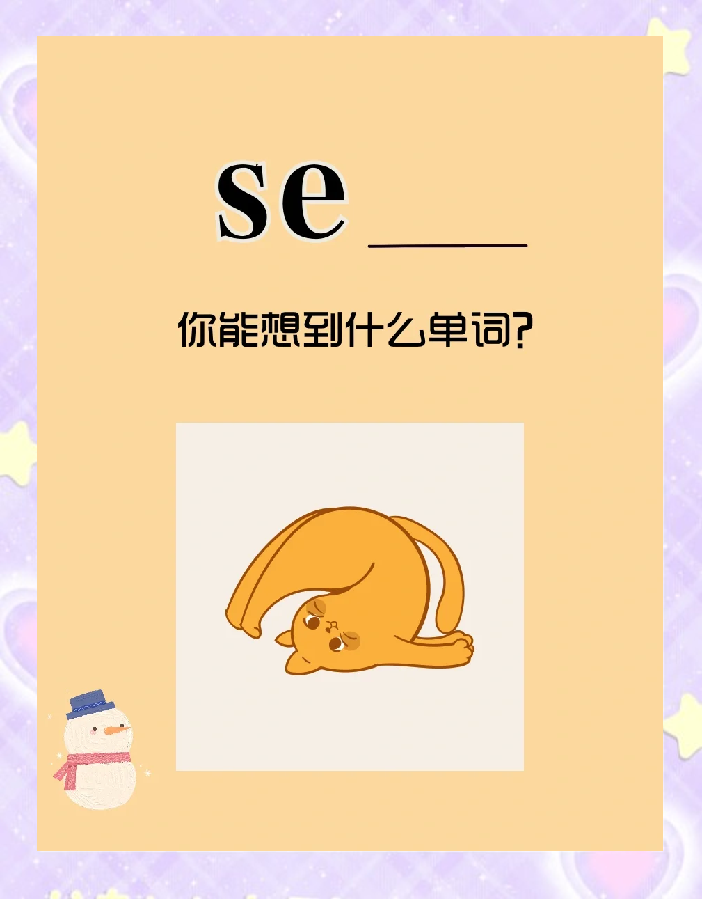 網絡用語【SE】是什么意思?最好詳細一點