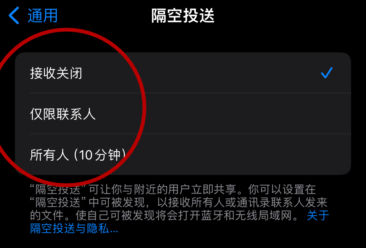 蘋果怎么隔空投送照片蘋果隔空投送發照片方法-軟件技巧