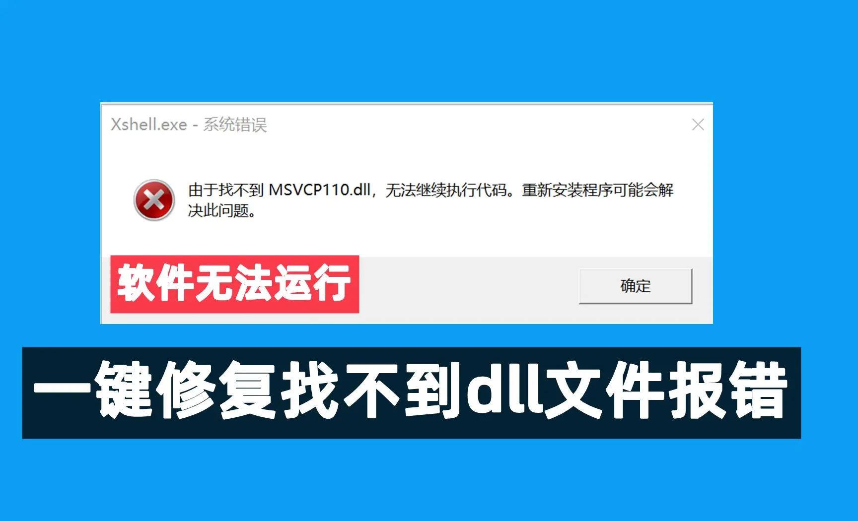 Win7系統中LSP修復具體方法-軟件技巧