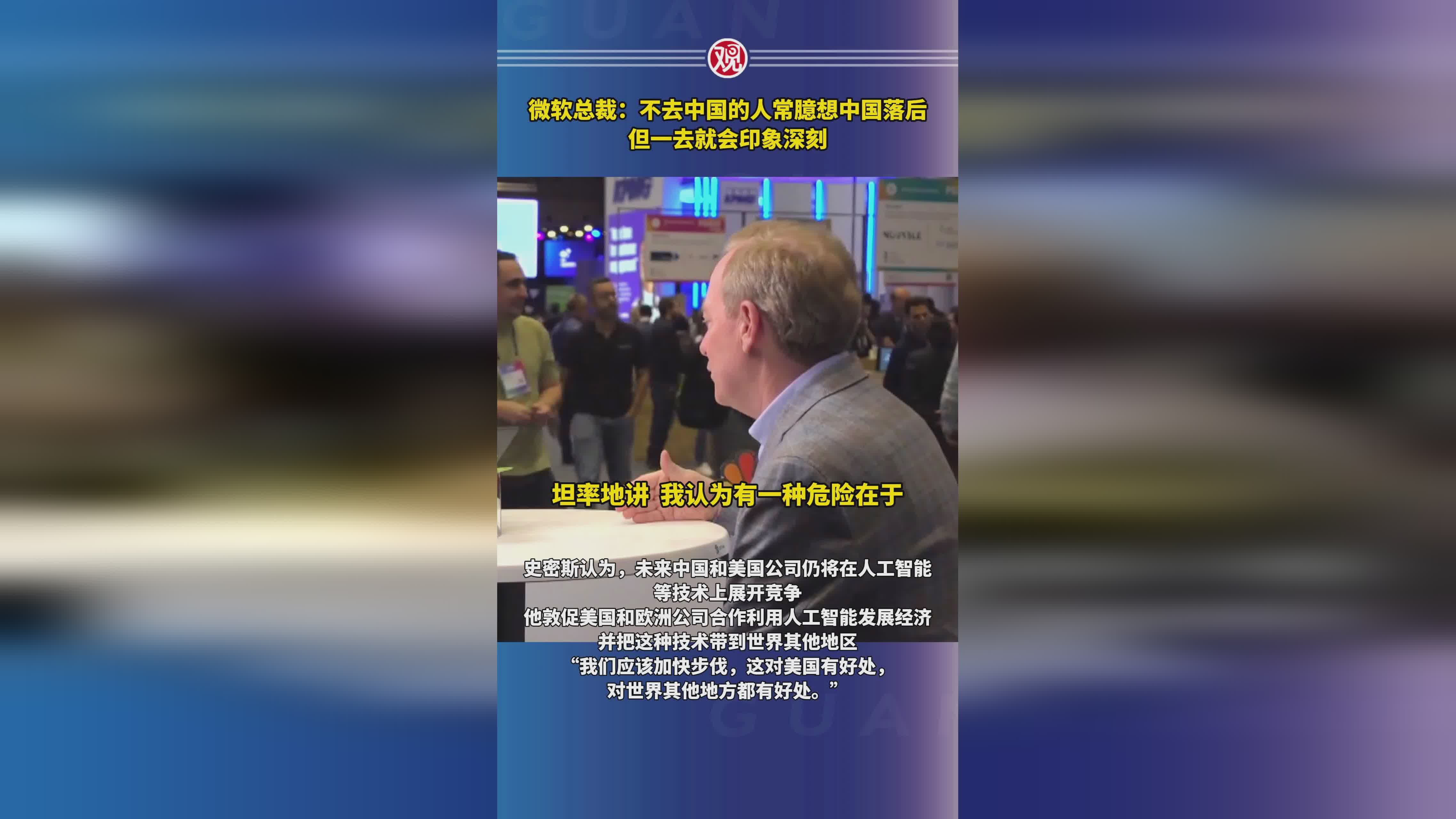 微軟MSN中國再發聲明:中國用戶不受影響
