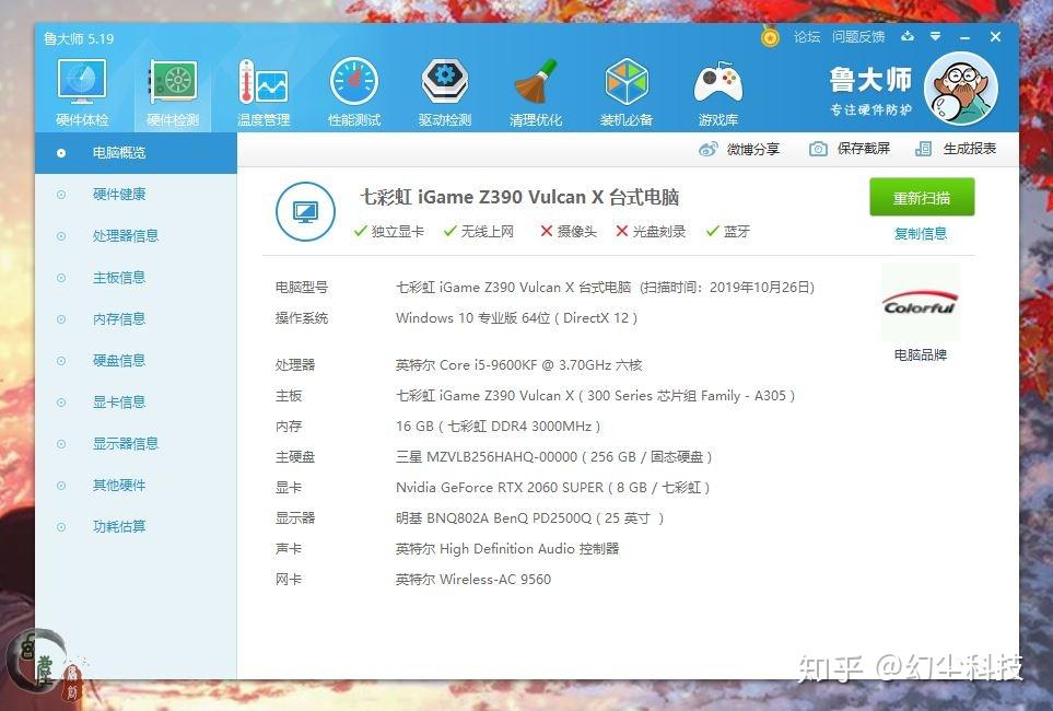 七彩虹2060顯卡驅動如何安裝,一直監控沒有驅動
