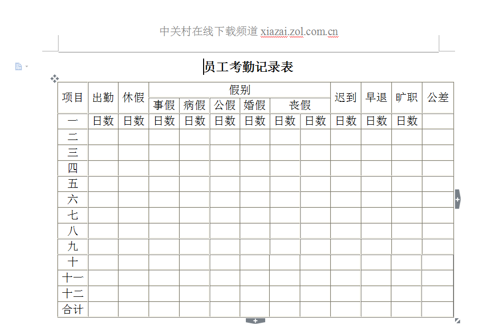 諫羨