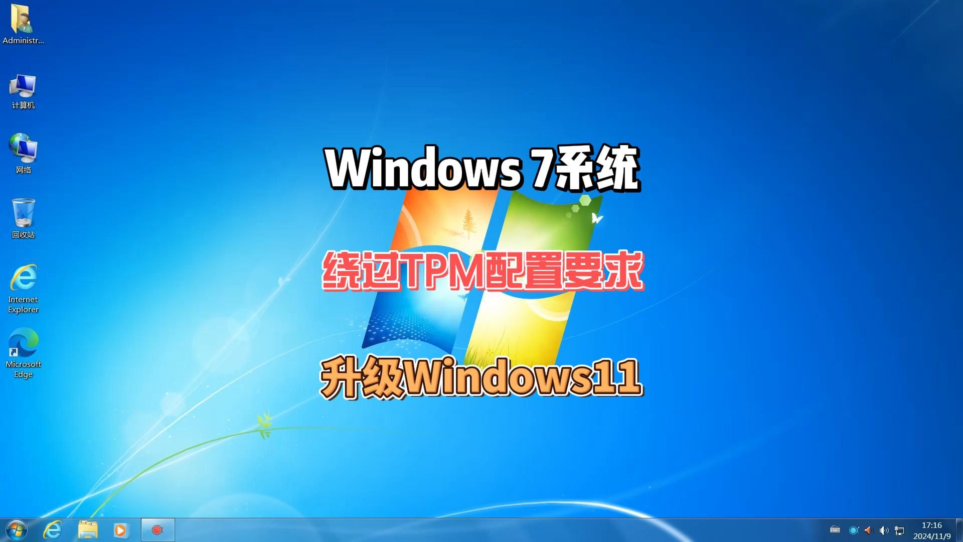 windows7家庭普通版里“我的電腦”的圖標在哪里找