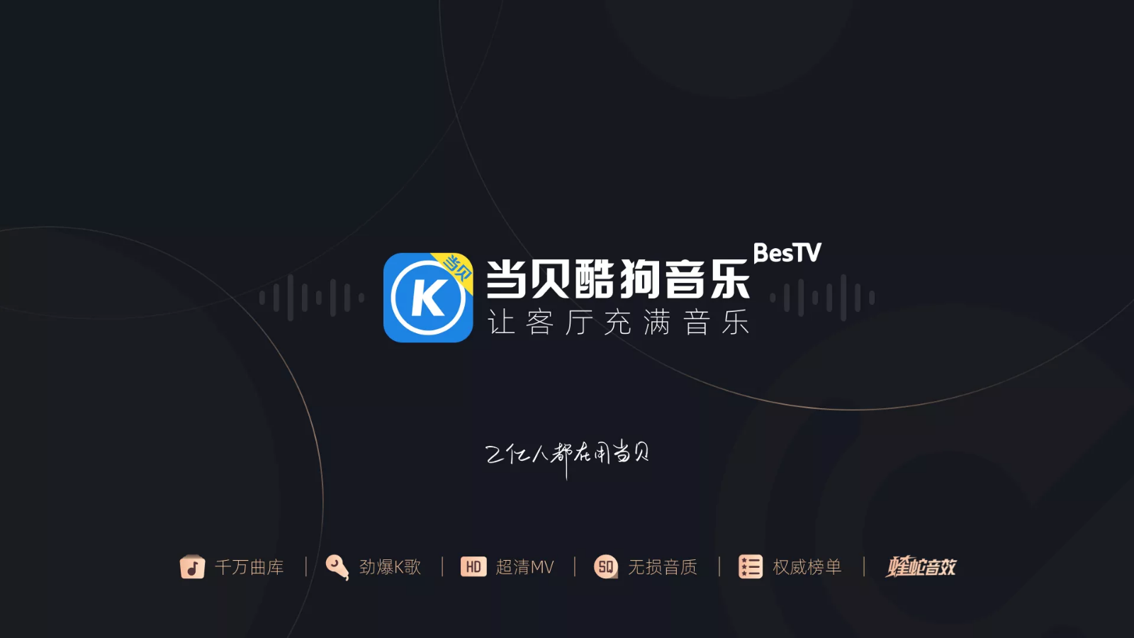 2024年網絡電視軟件免費排行榜前十名-軟件技巧