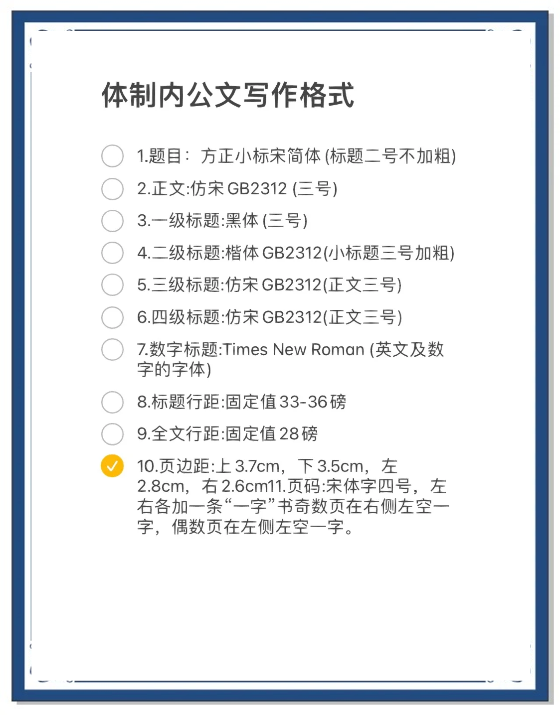 蒯瑜
