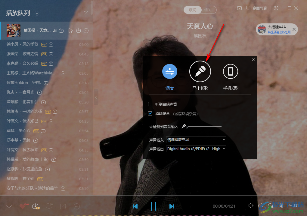 酷狗音樂中設置隨機播放的方法步驟-軟件技巧