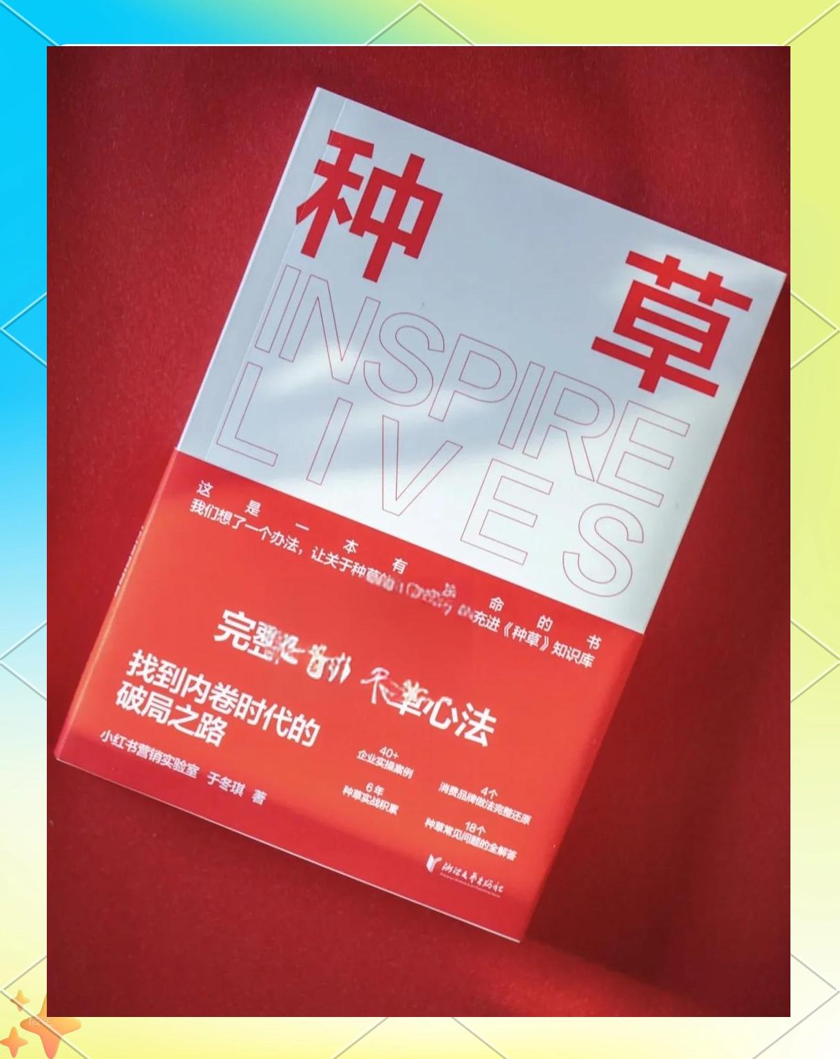 計含