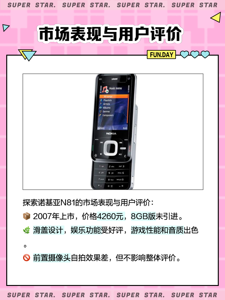 線控、耳機及音質評價_諾基亞N91_手機其它OS
