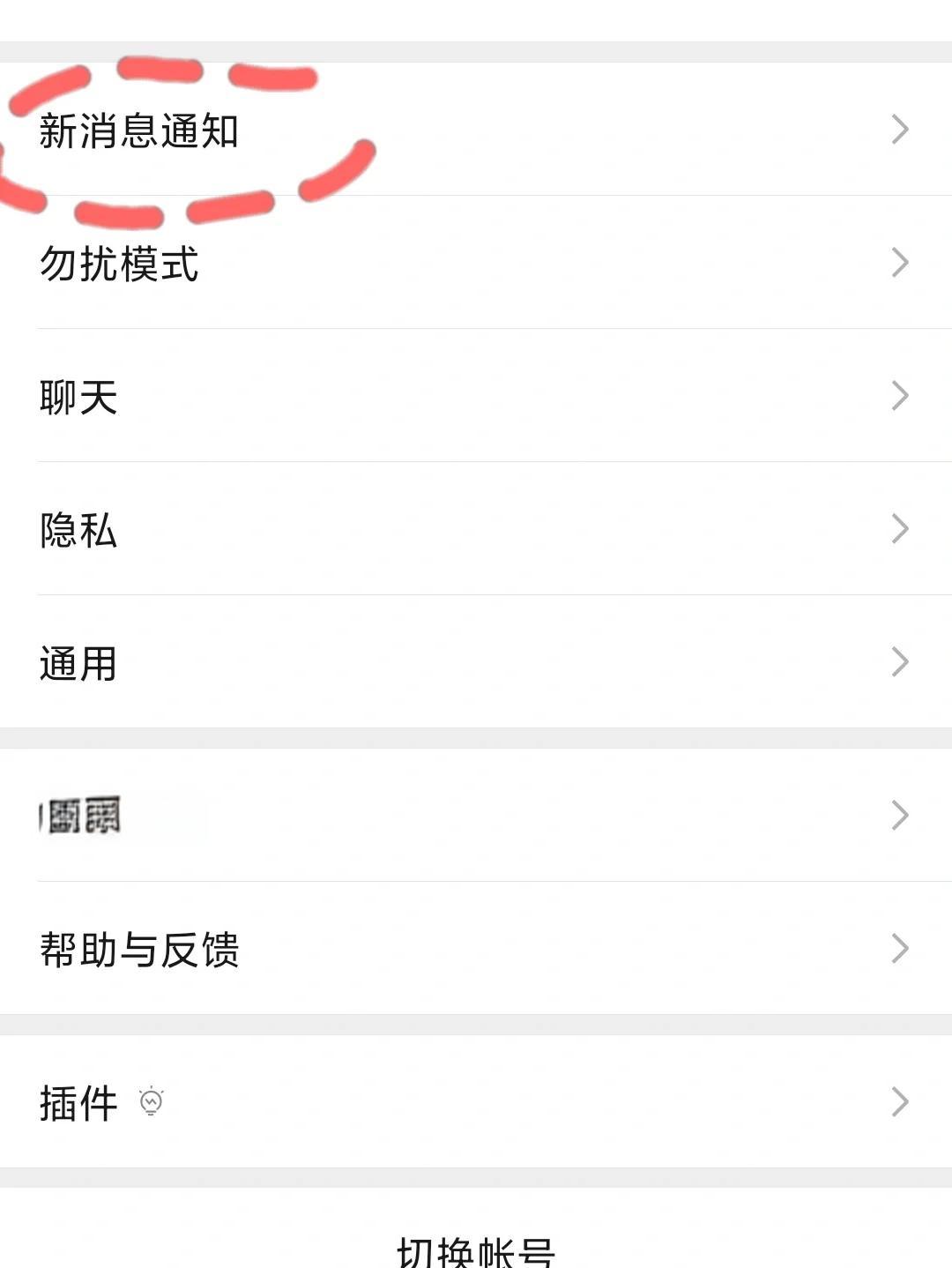 微信上查自己的電話號碼的詳細方法-軟件技巧