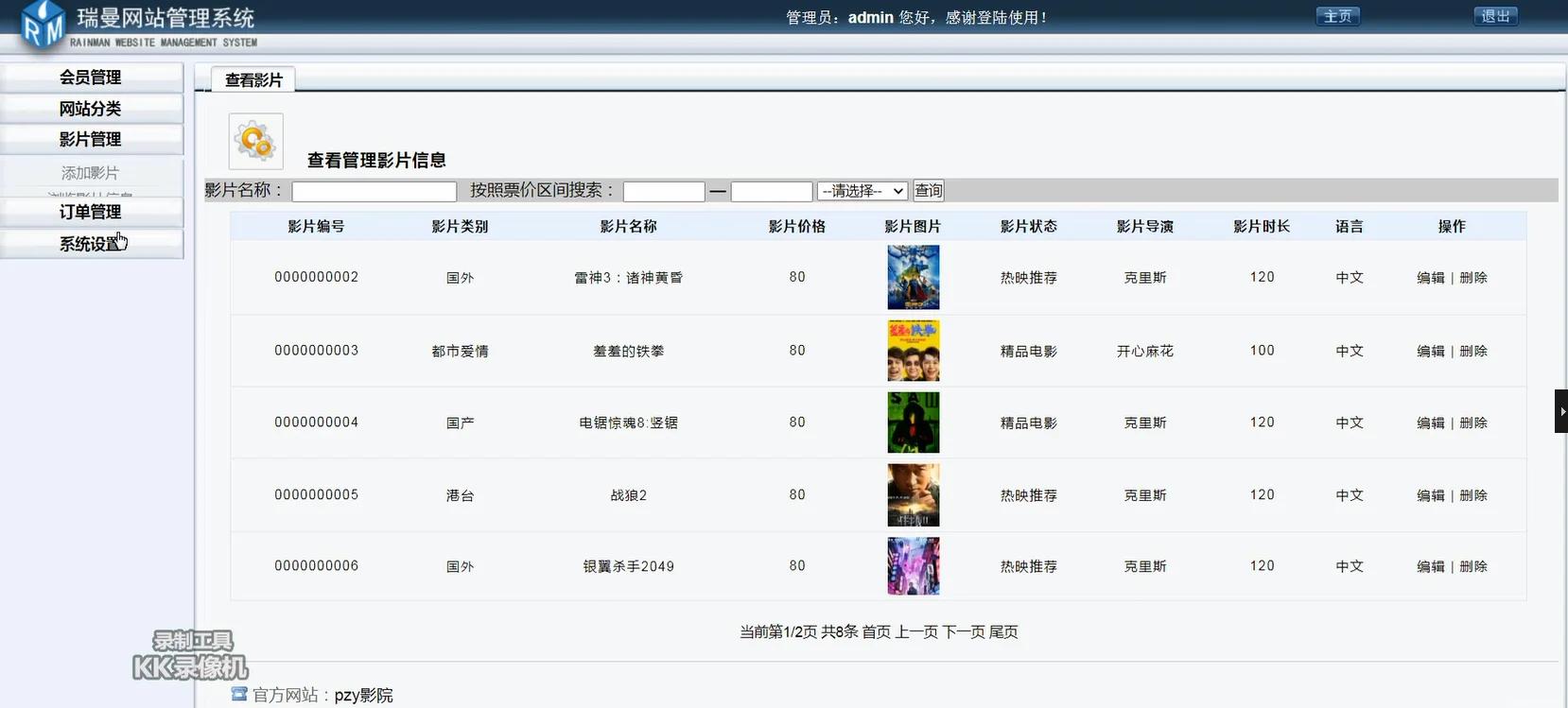 遲情