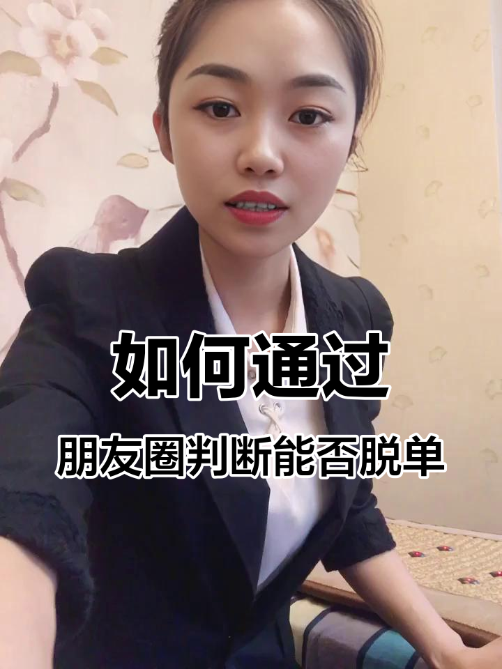女生忽然把微信朋友圈全部開放是什么意思呀?