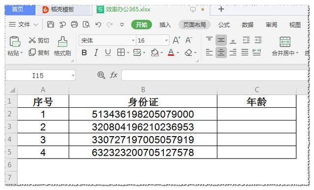 科技 第10頁