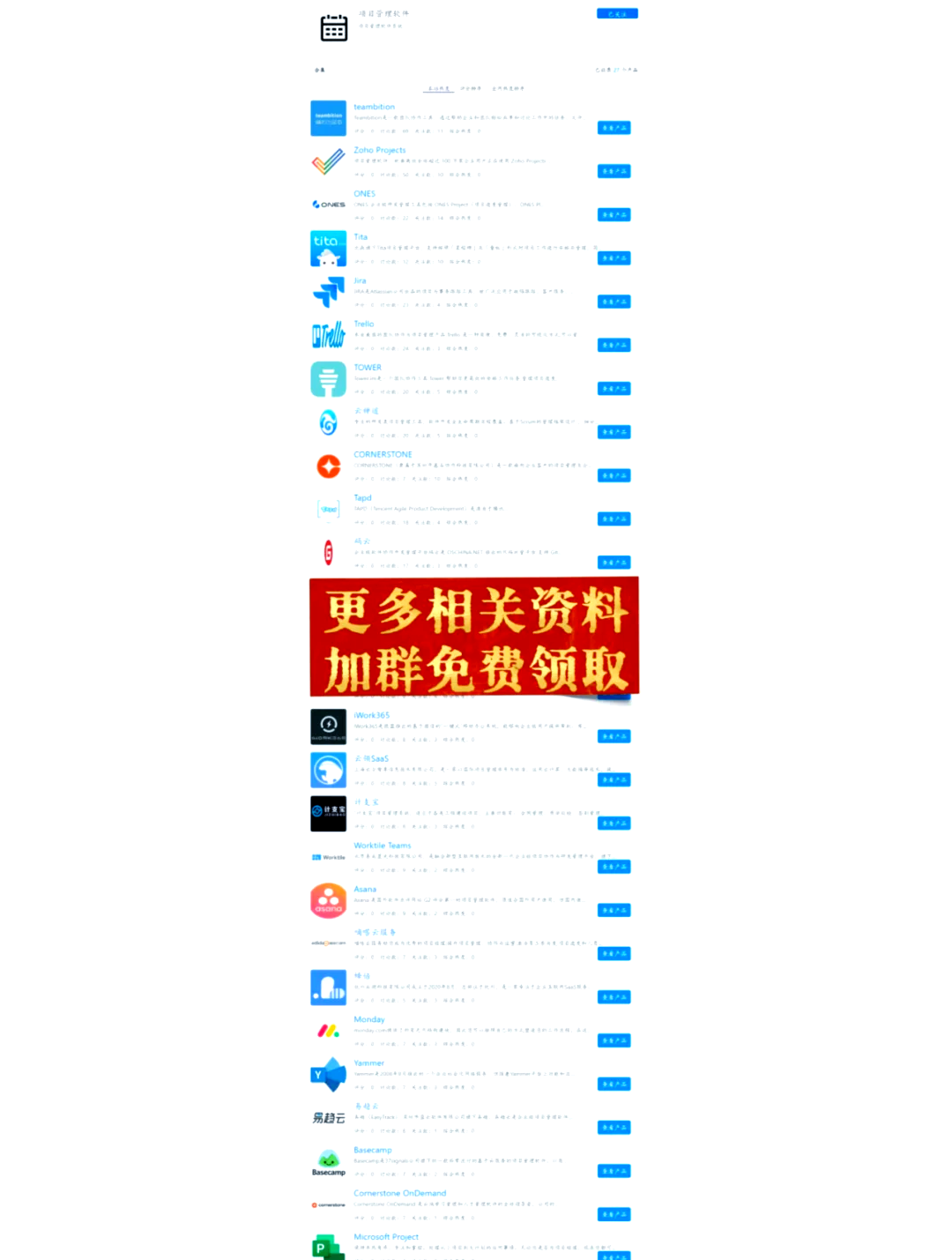2024年開店軟件推薦:十款實用工具-軟件技巧