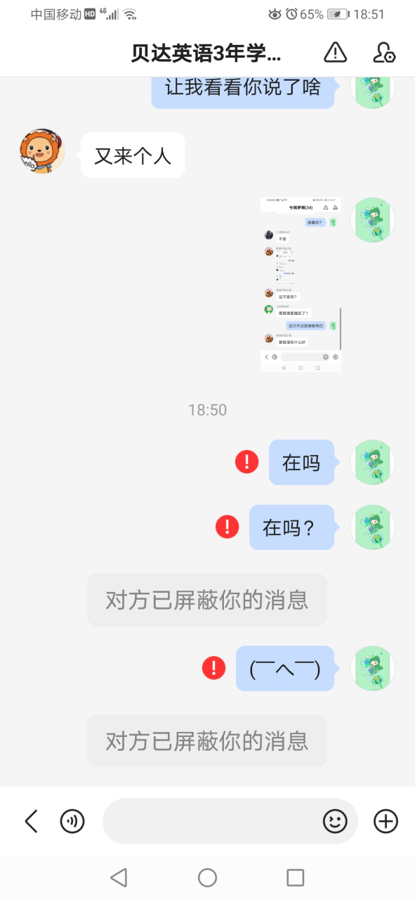在我電話打不通時,10086說的那句英語腫么說