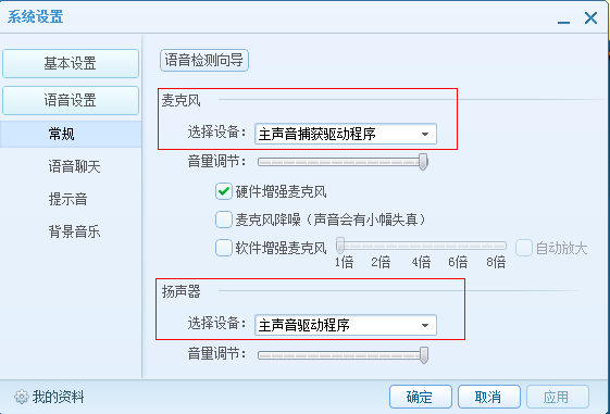 【QT語音怎么用】QT語音好不好_使用技巧