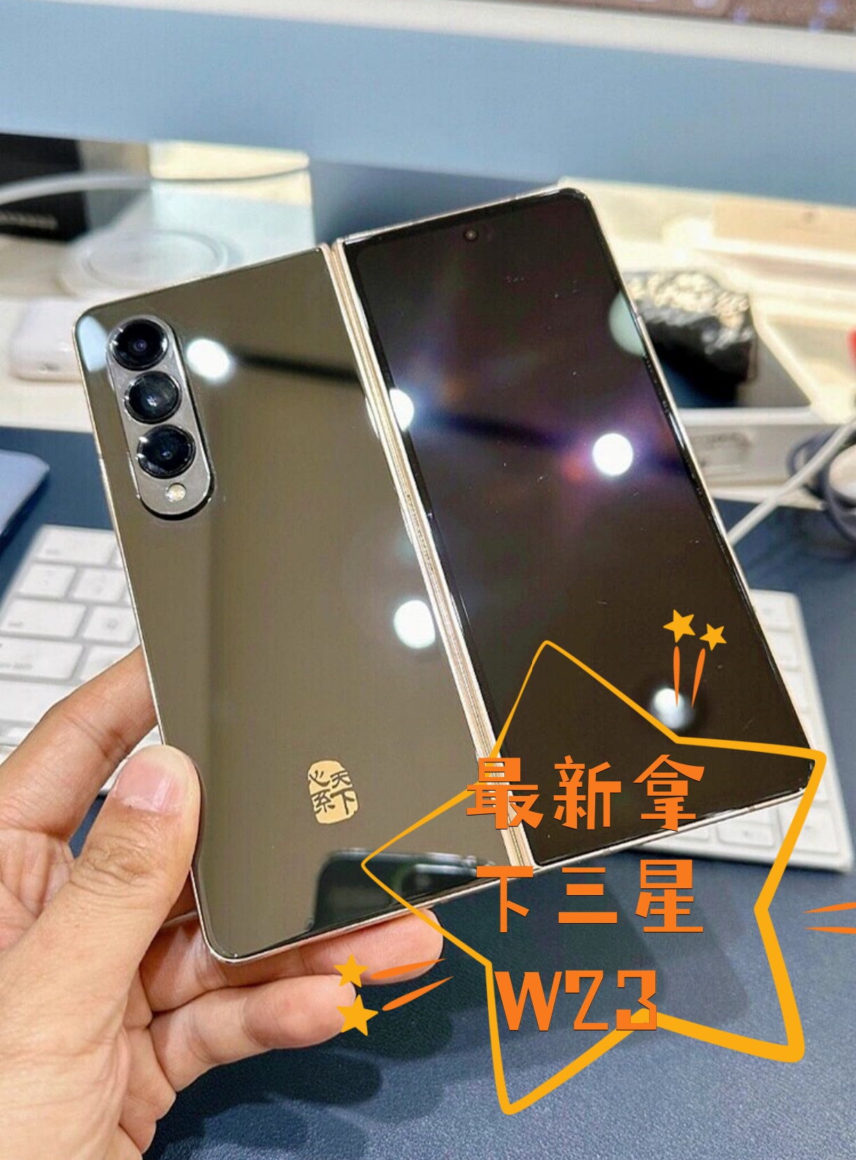 三星W23報價_三星W23參數_圖片_口碑