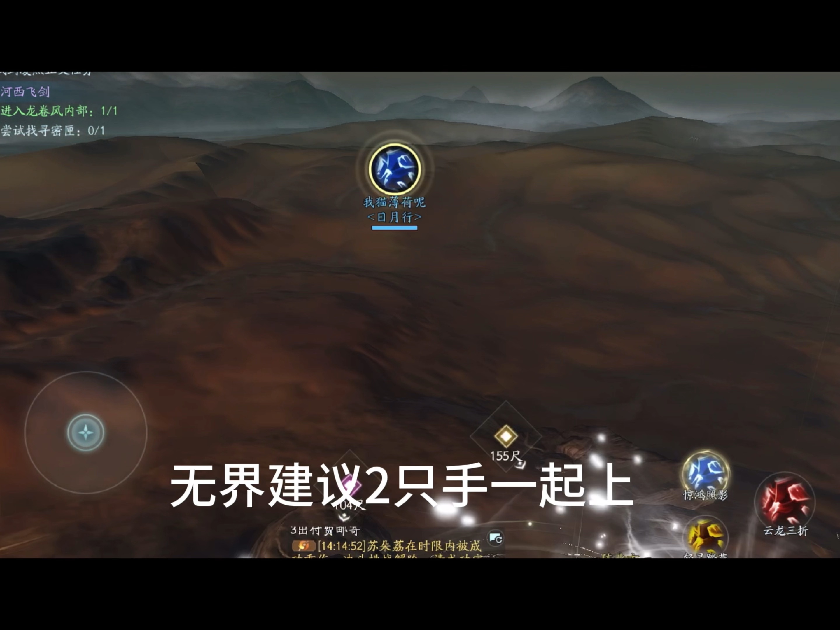 【劍網3】完成“龍門飛劍”可獲得哪些獎勵?