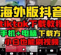 【V9抖音下載】VINUSV9抖音33.6.0免費下載