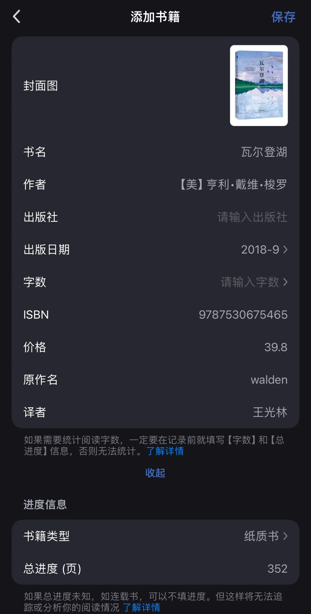 薩樂蓉