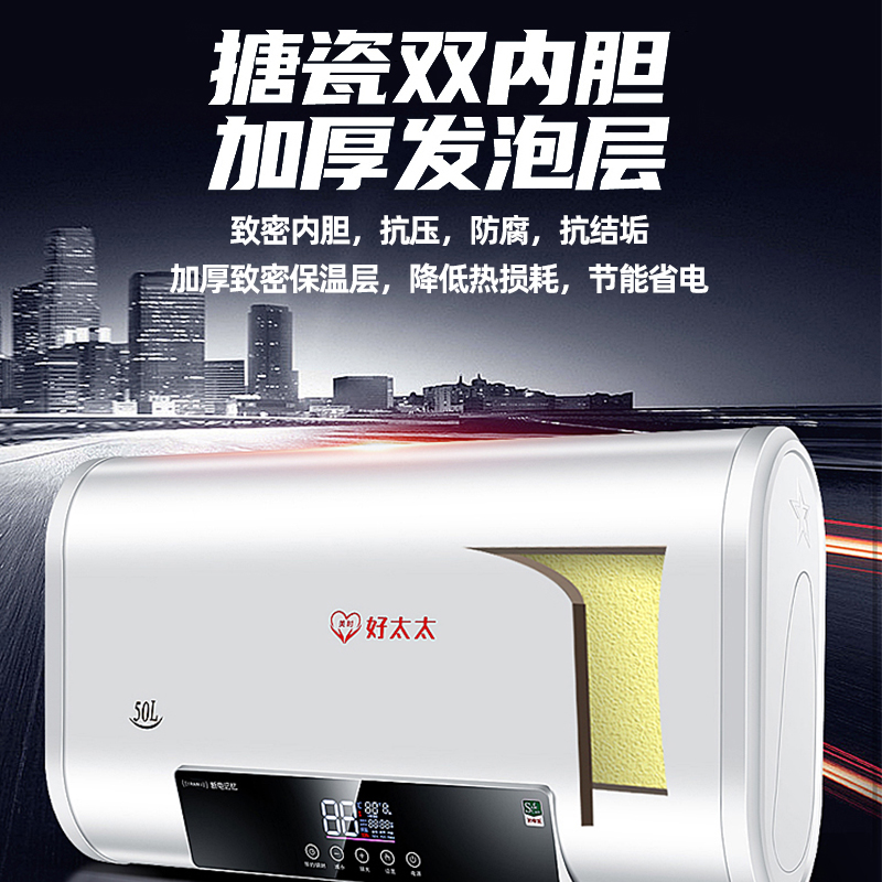 【信聯(lián)好太太電熱水器專區(qū)】報價_評測_導(dǎo)購_圖片