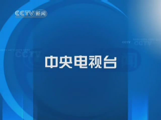 現(xiàn)在在大陸怎么看臺灣的電視直播啊?例如中天新聞之類的。
