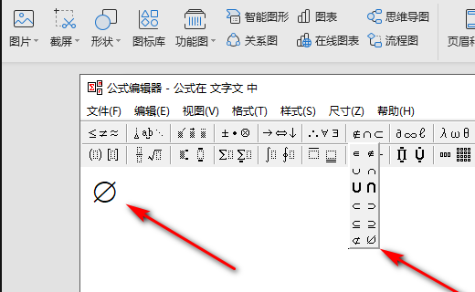 如何在word中輸入數(shù)學(xué)公式中的平行符號(hào)-軟件技巧