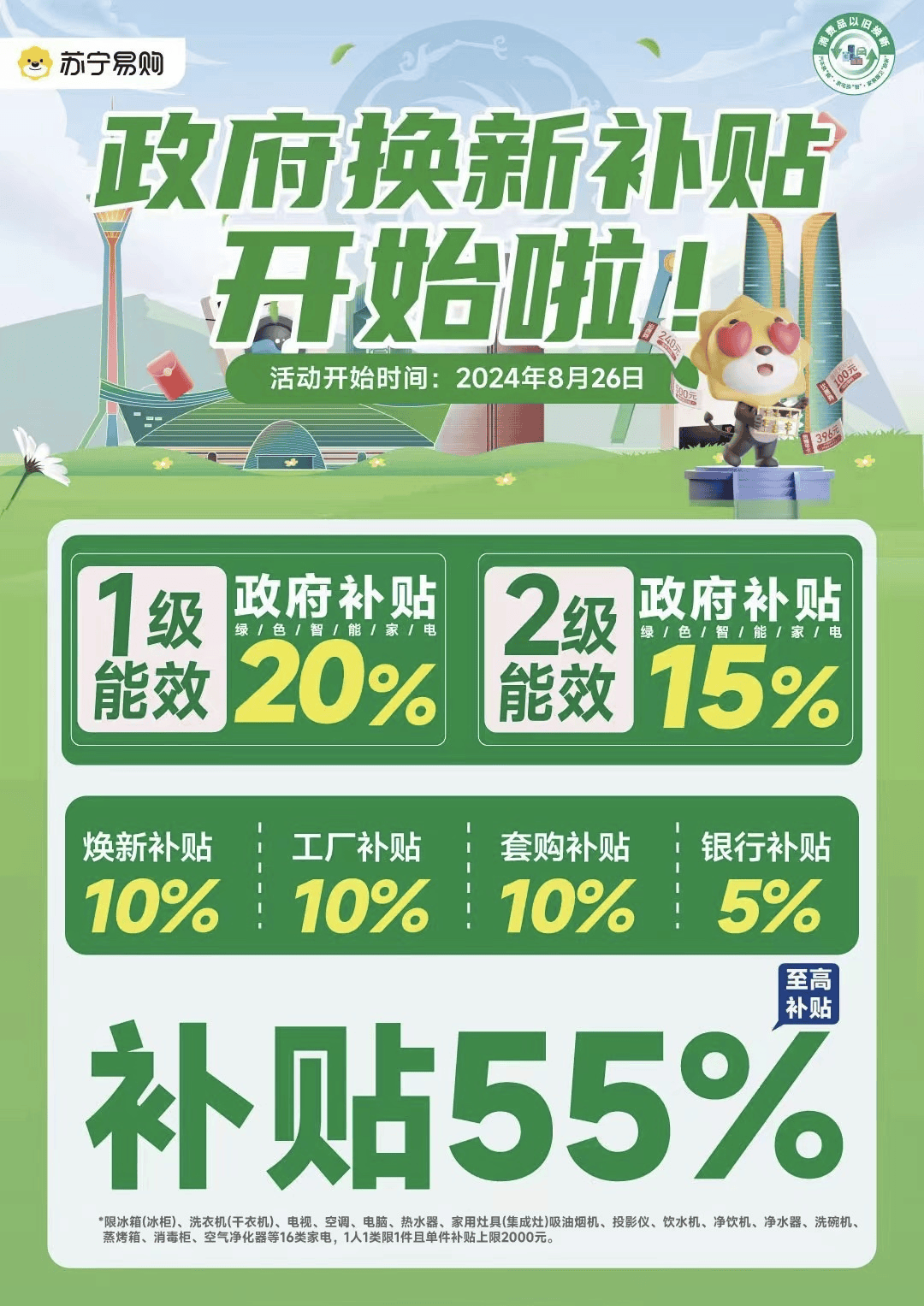 2025年6月19日 第13頁