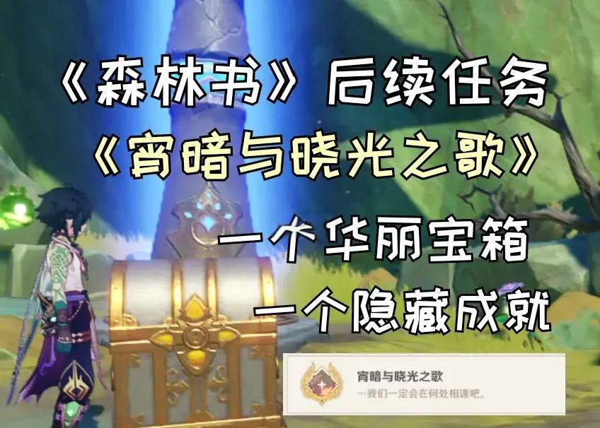 須彌傘蓋蔭蔽攻略,88級隊伍如何解鎖與應對異常增益?